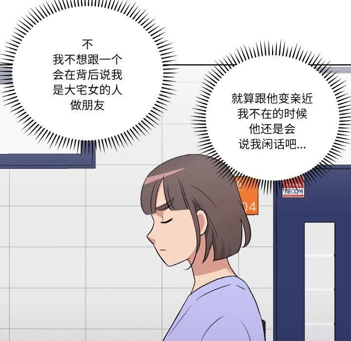 青鹤洞计划 13 第52页