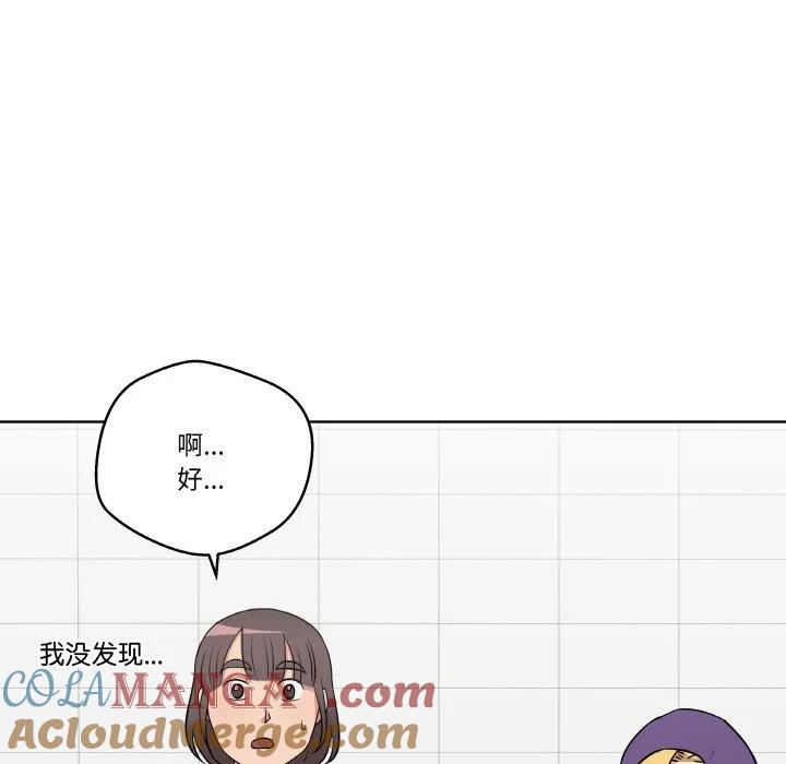 青鹤洞计划 13 第69页