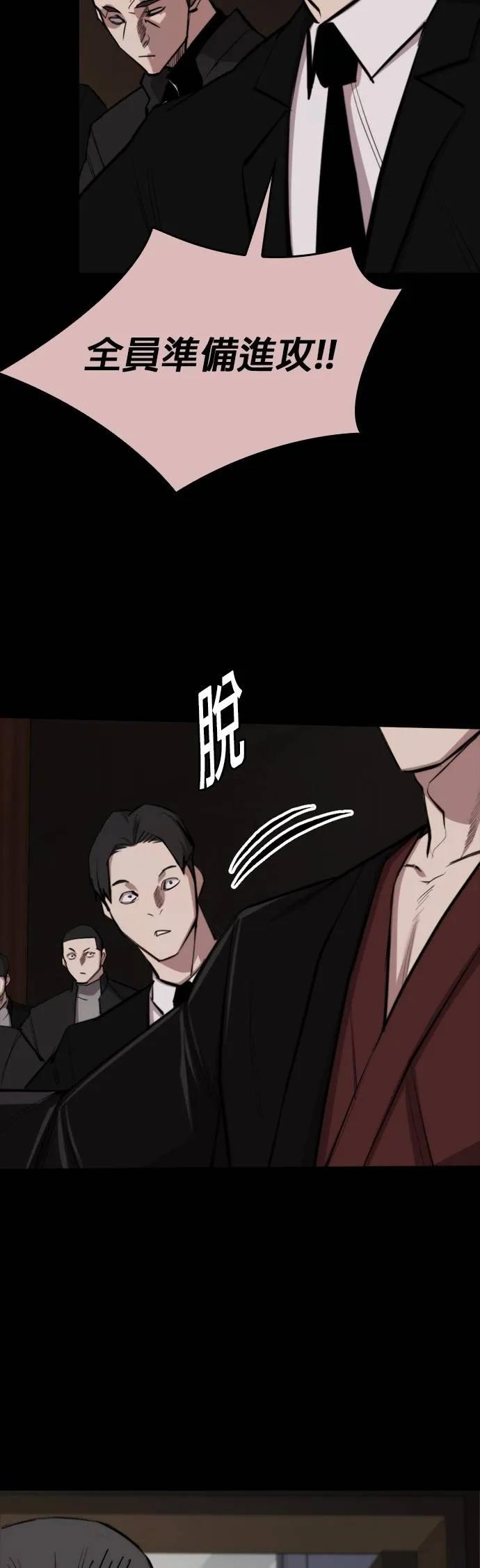 《梵塔黑色要员》第7话 第26页