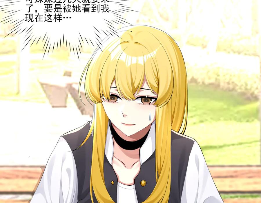 为了妹妹我只好女装上班 - 第5话 前辈你不热吗 - 第20张图