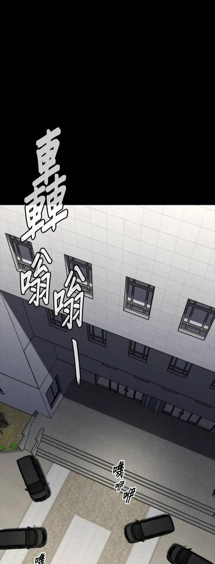 《梵塔黑色要员》第7话 第14页