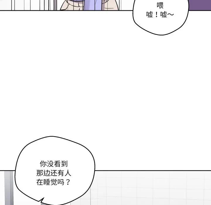 青鹤洞计划 13 第67页