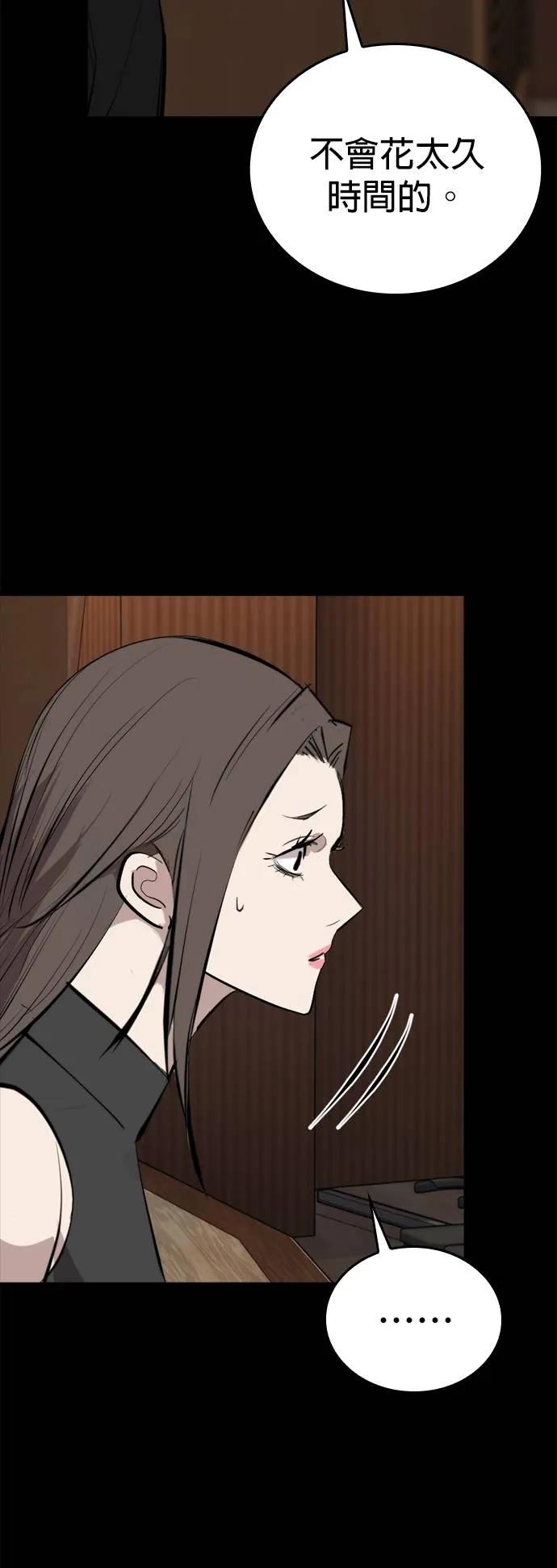 《梵塔黑色要员》第7话 第32页