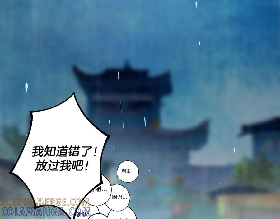 《仙槎记》【随笔杂言·伞下】 第145页
