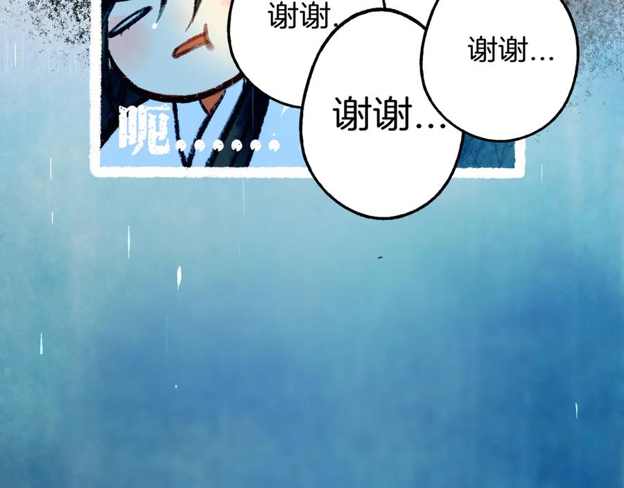 《仙槎记》【随笔杂言·伞下】 第144页