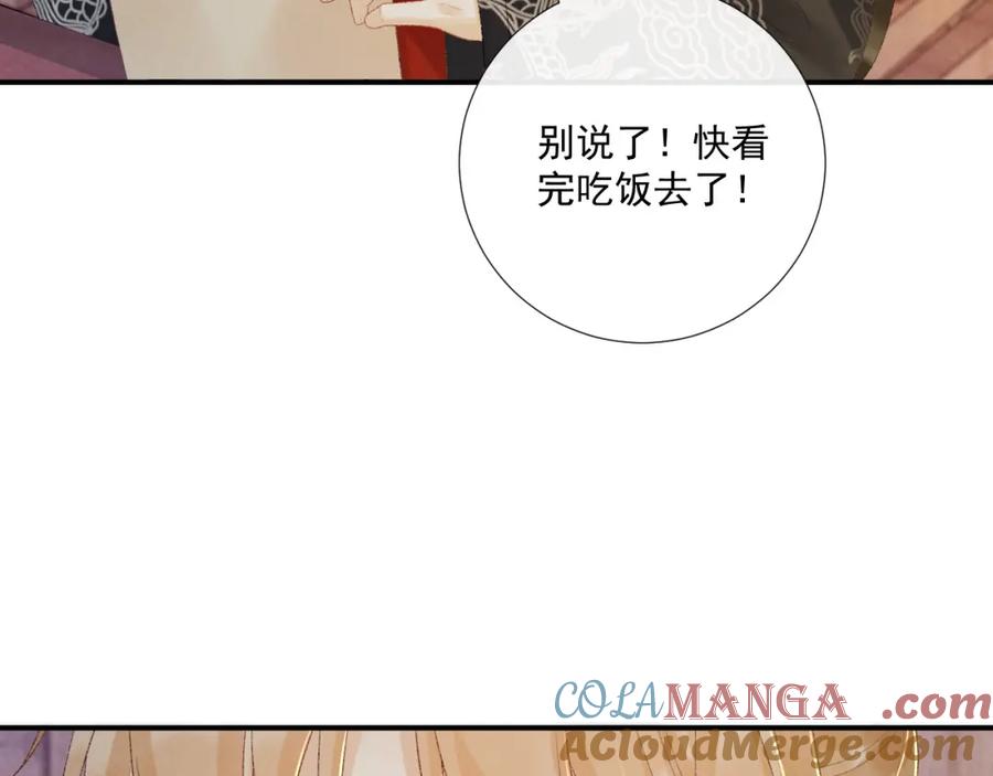 病态诱捕 第70话 你到底想怎样？ 第70页