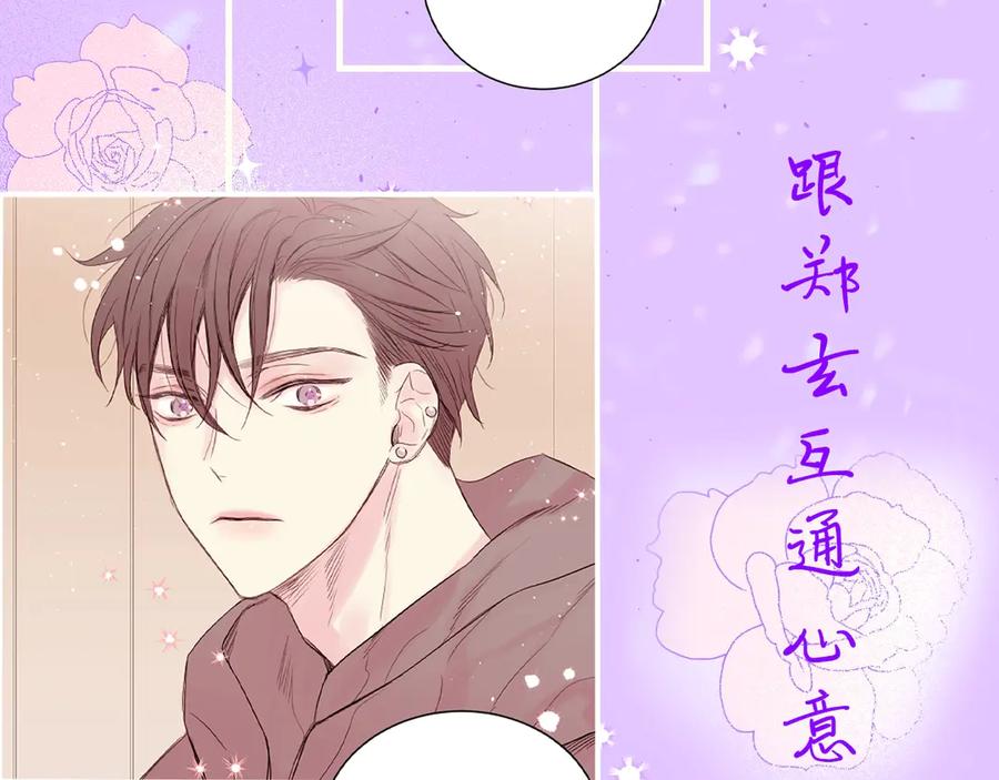 《别离我太近》11月12日回归，高糖预警 第4页