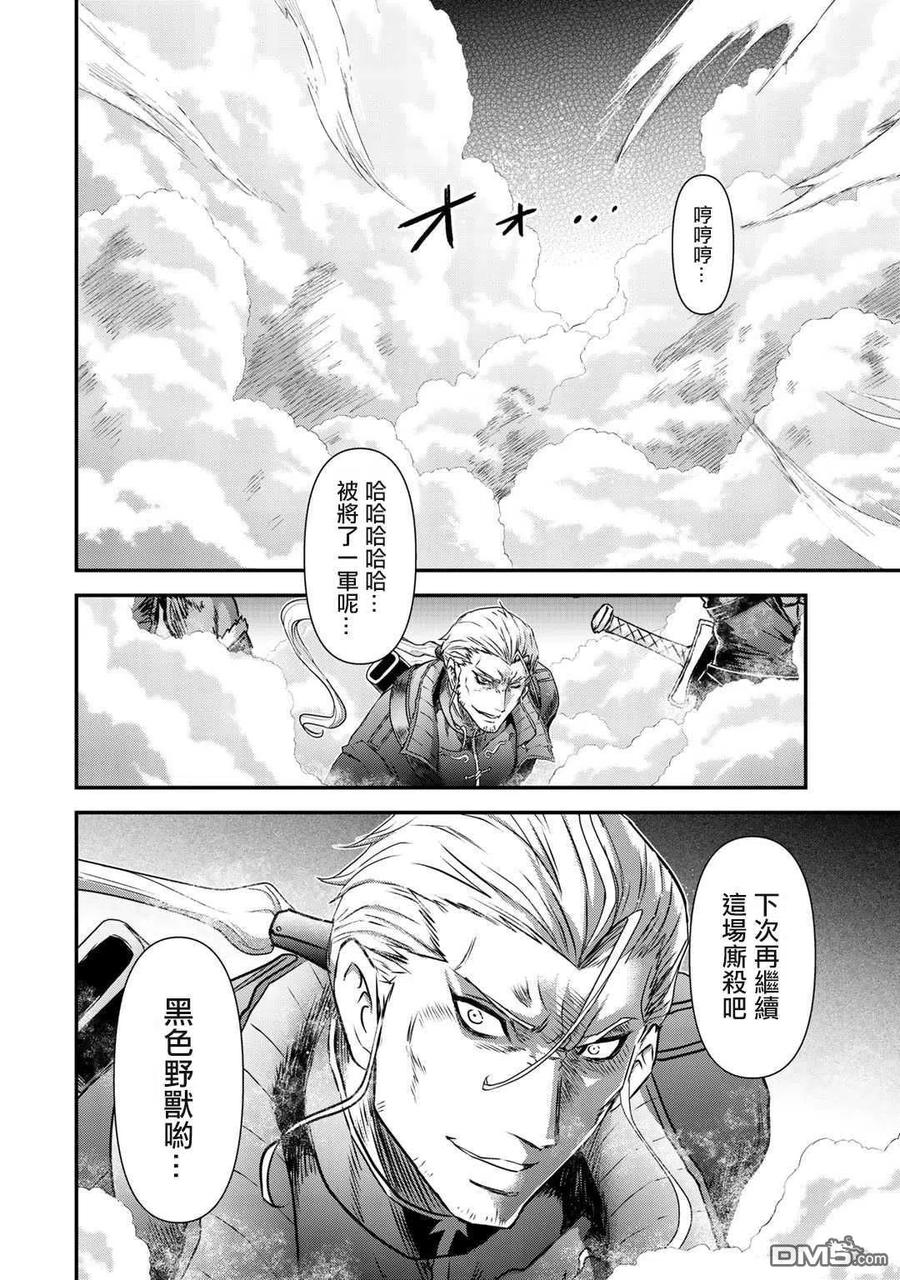 转生成为魔剑 第49话 第22页
