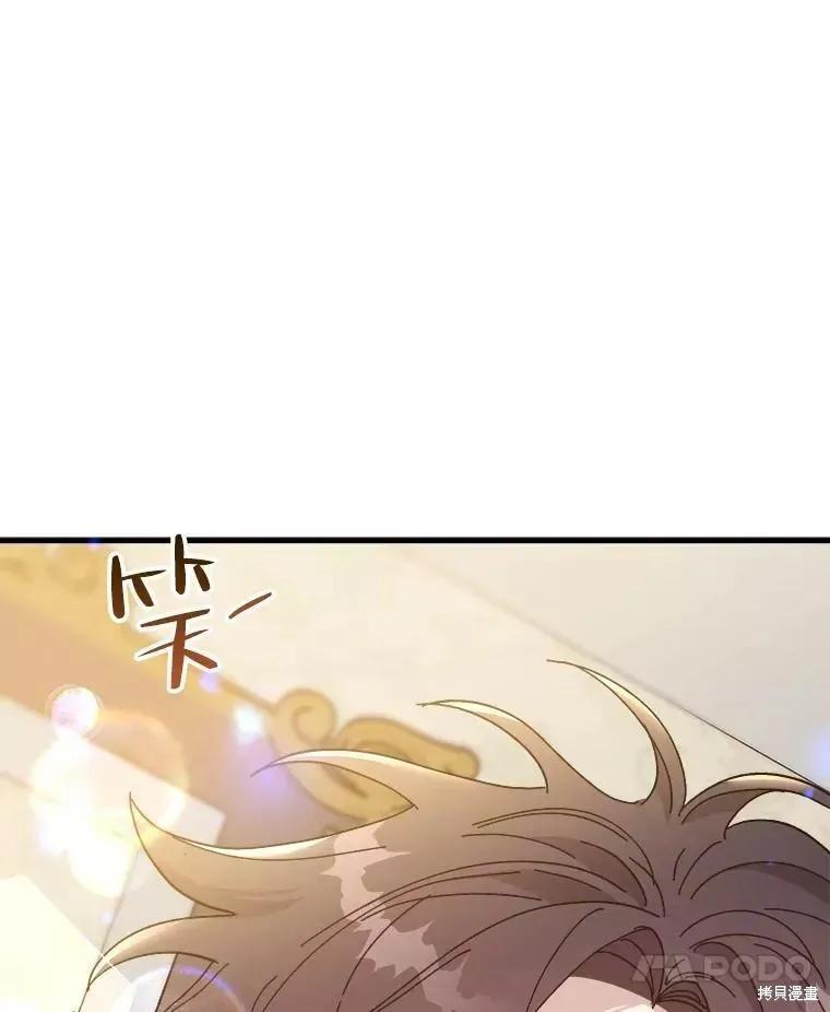 《王女在装疯卖傻》第70话 第174页