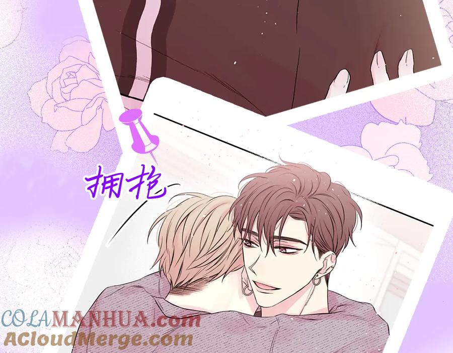 《别离我太近》11月12日回归，高糖预警 第11页