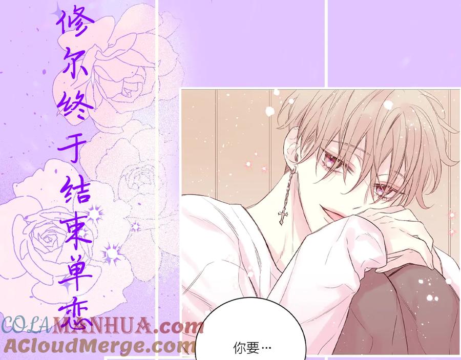《别离我太近》11月12日回归，高糖预警 第3页