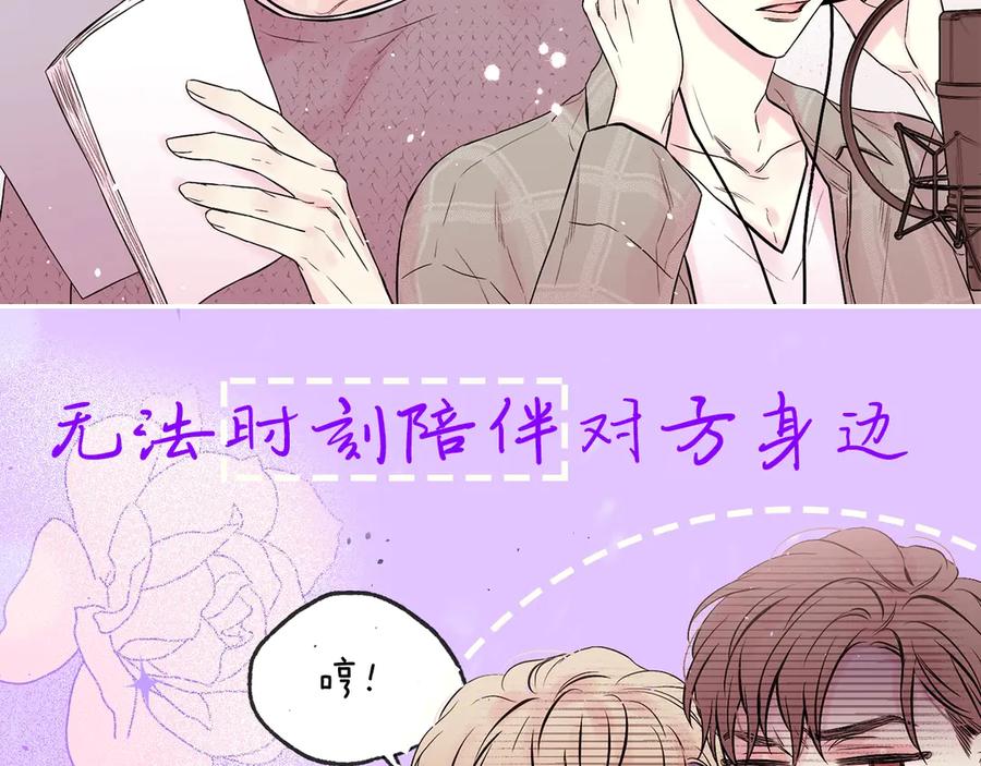 《别离我太近》11月12日回归，高糖预警 第8页