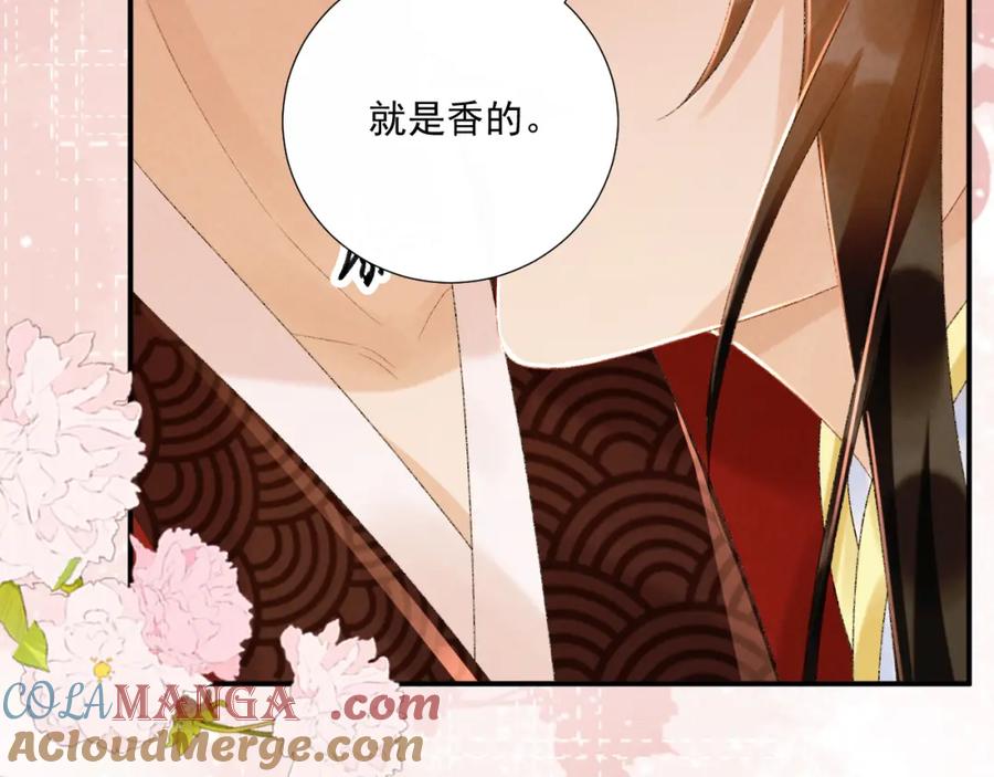 病态诱捕 第70话 你到底想怎样？ 第64页