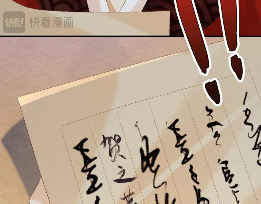 病态诱捕 第70话 你到底想怎样？ 第72页