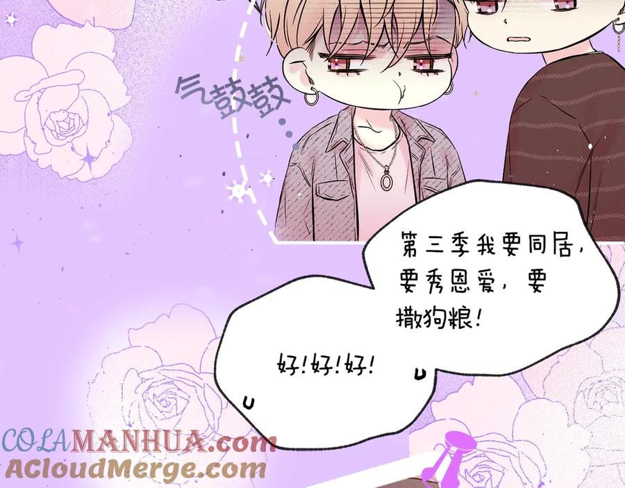 《别离我太近》11月12日回归，高糖预警 第9页