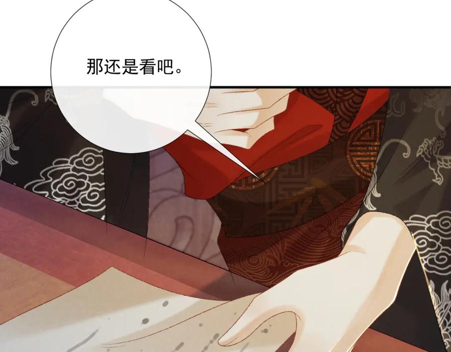 病态诱捕 第70话 你到底想怎样？ 第60页