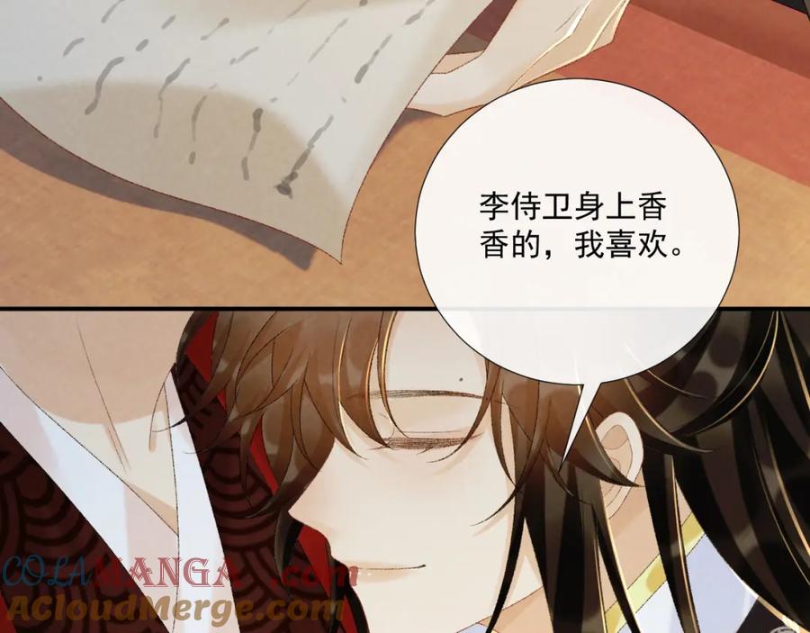 病态诱捕 第70话 你到底想怎样？ 第61页