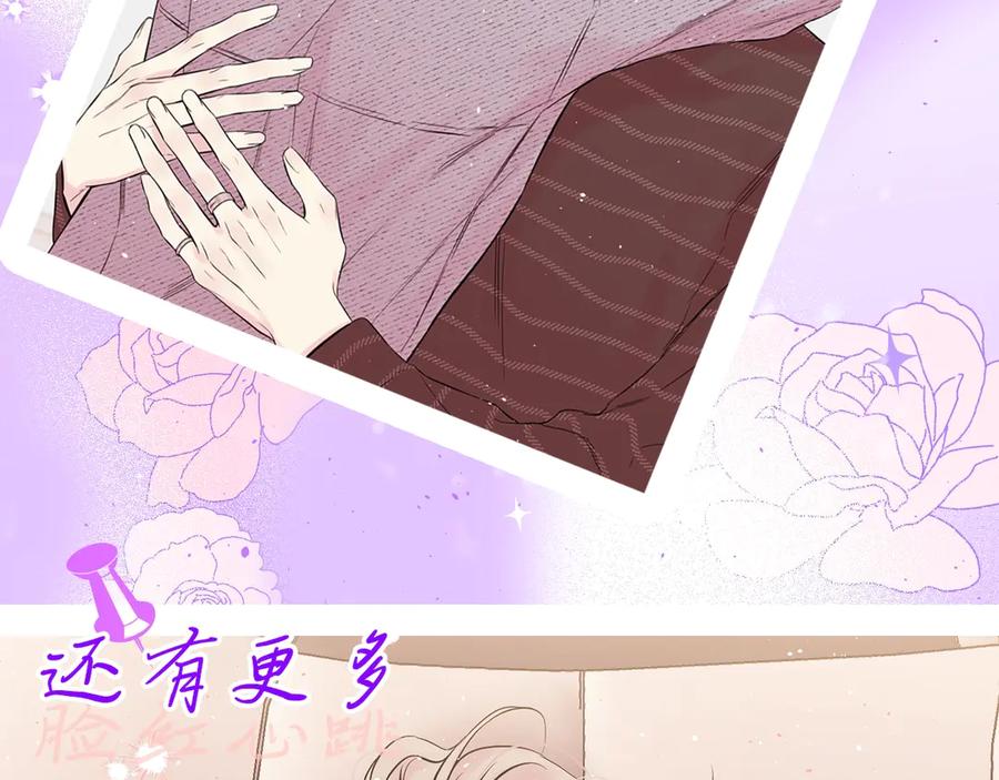 《别离我太近》11月12日回归，高糖预警 第12页