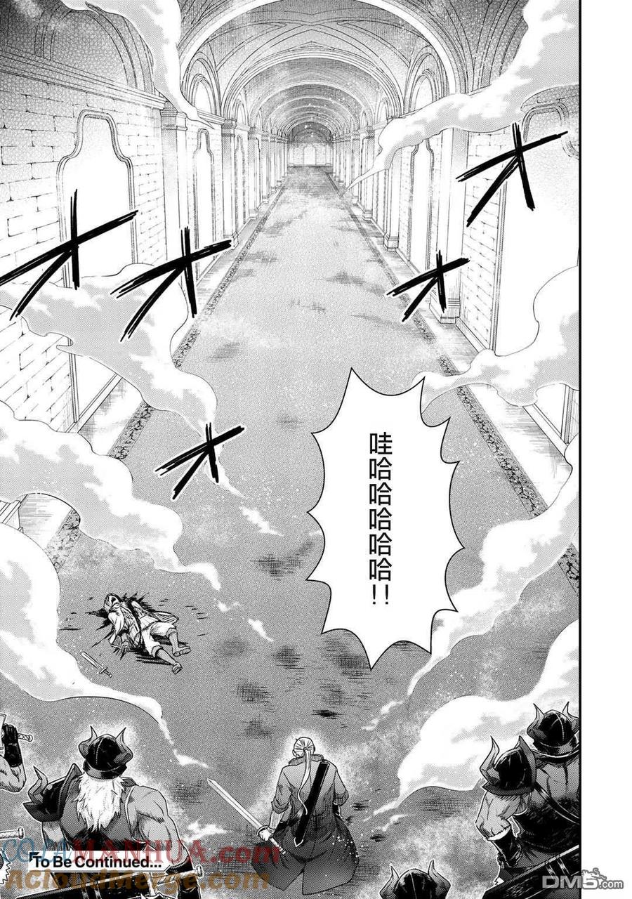 转生成为魔剑 第49话 第23页