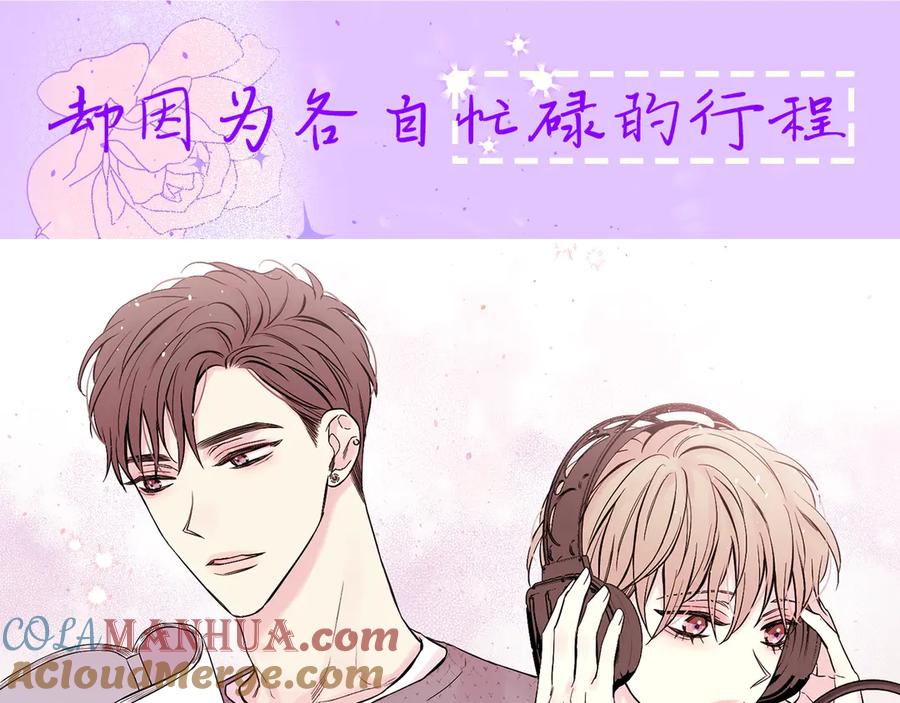 《别离我太近》11月12日回归，高糖预警 第7页