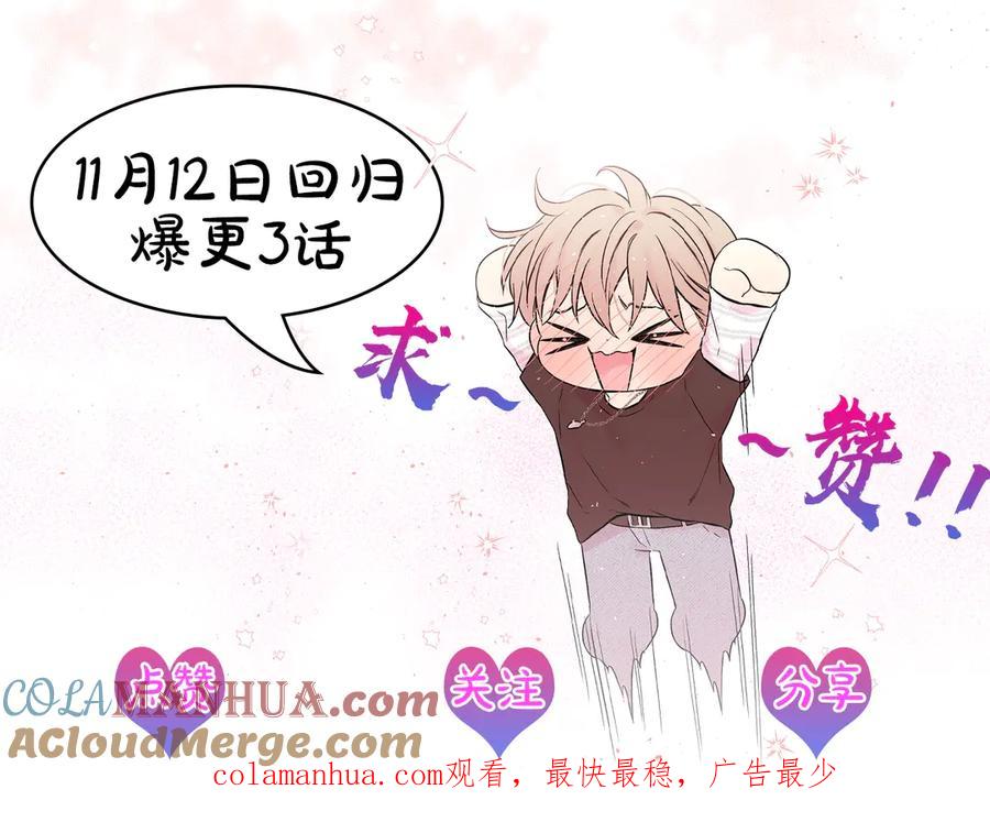 《别离我太近》11月12日回归，高糖预警 第19页