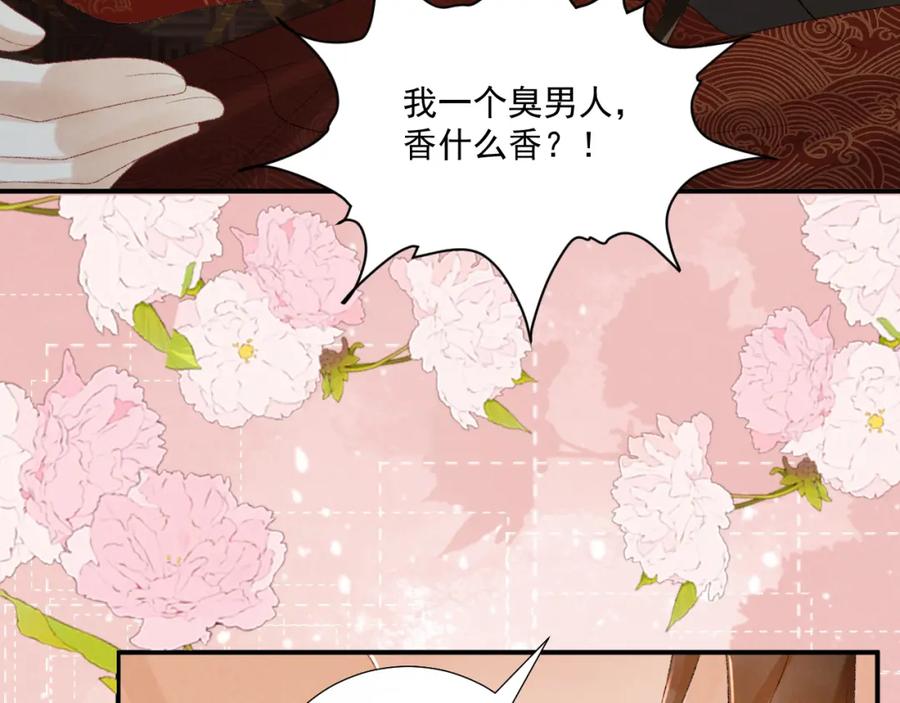 病态诱捕 第70话 你到底想怎样？ 第63页
