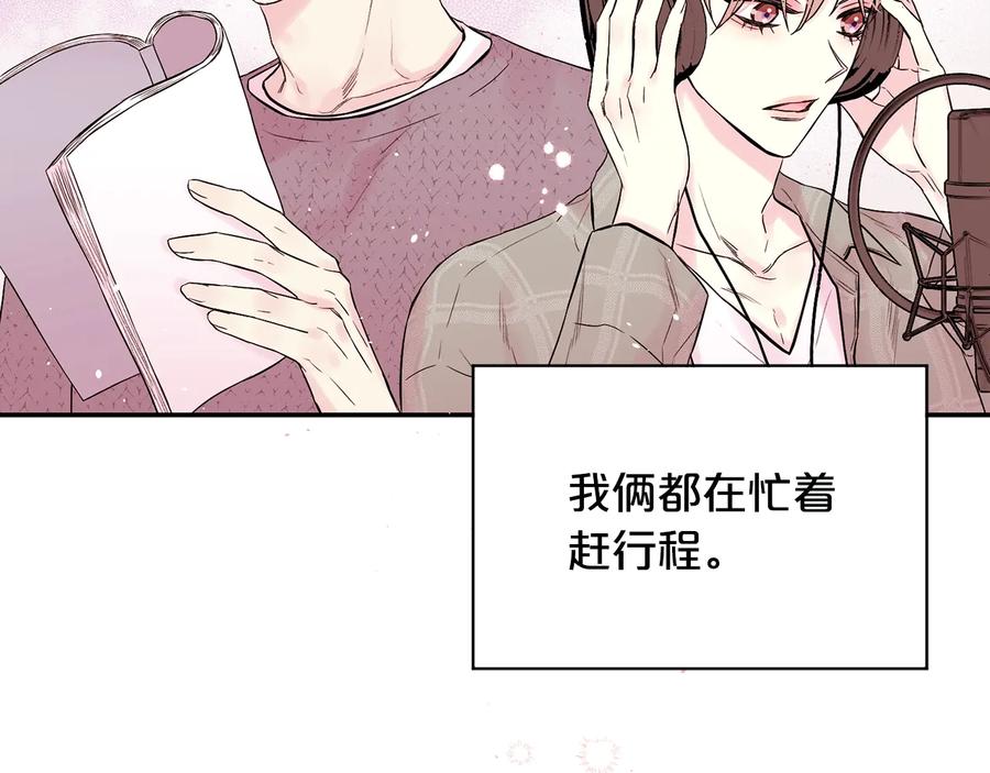 《别离我太近》第三季第1话 久别重逢 第31页