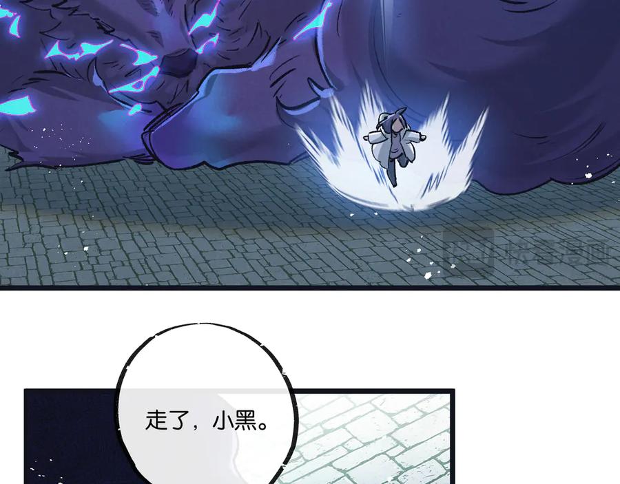 《末世超级农场》第69话 大集合 第12页