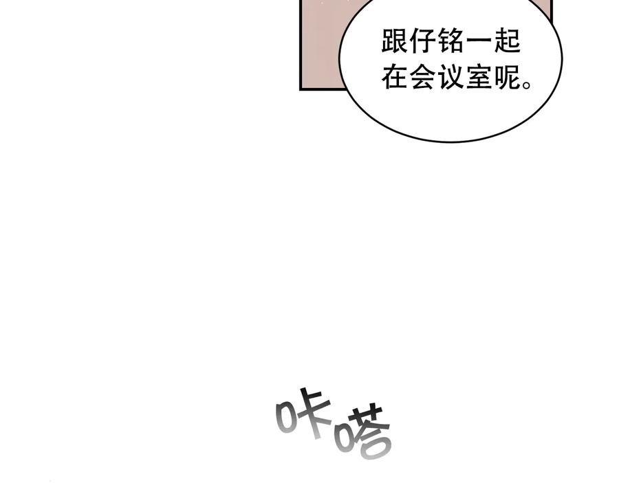 《别离我太近》第三季第1话 久别重逢 第67页