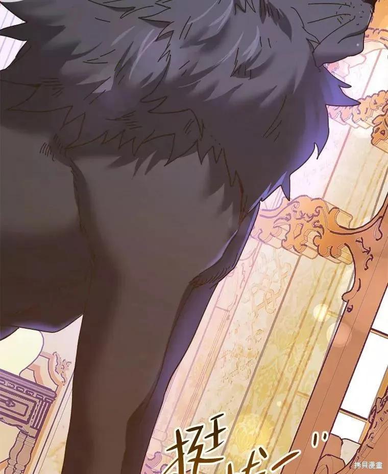 《王女在装疯卖傻》第71话 第7页
