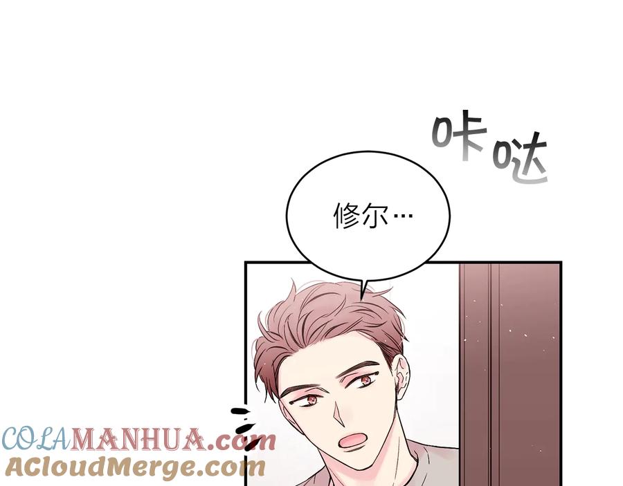 《别离我太近》第三季第1话 久别重逢 第53页