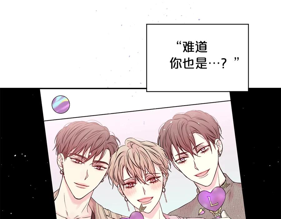 《别离我太近》第三季第1话 久别重逢 第83页