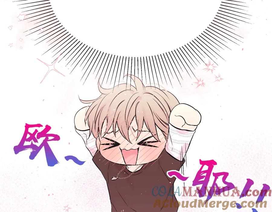 《别离我太近》第三季第1话 久别重逢 第117页