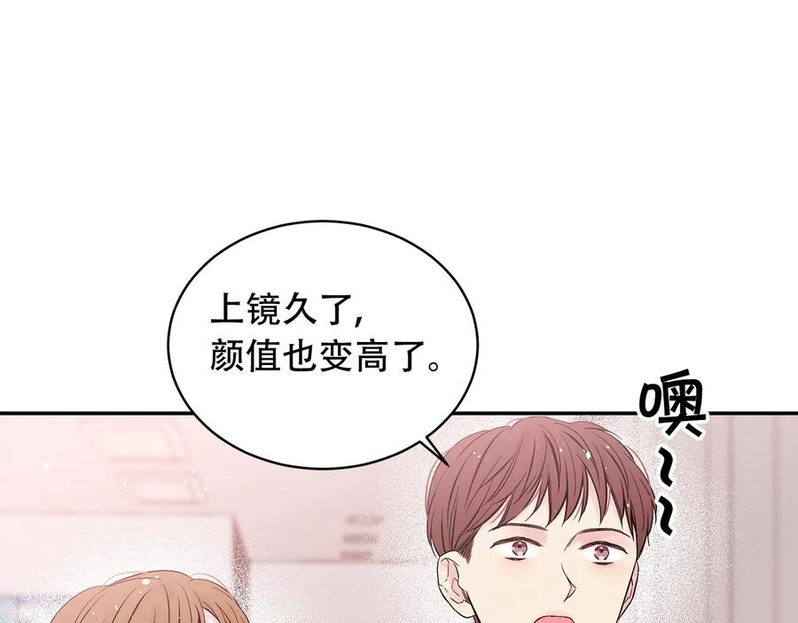 《别离我太近》第三季第1话 久别重逢 第62页