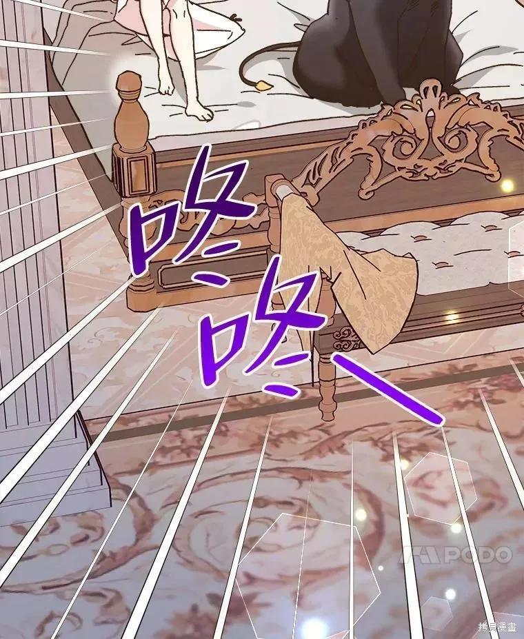 《王女在装疯卖傻》第71话 第4页