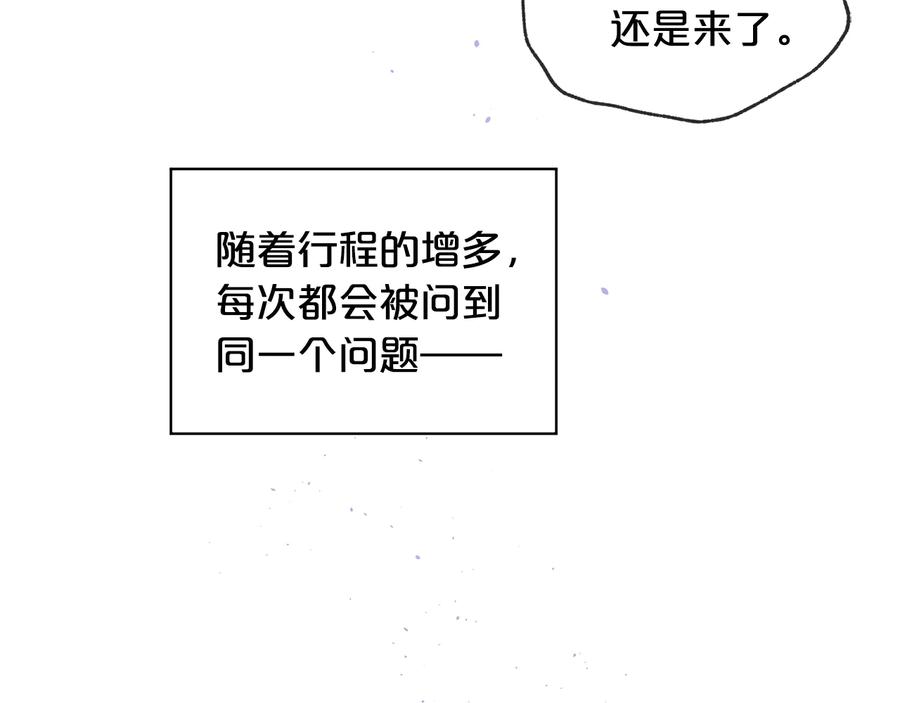 《别离我太近》第三季第1话 久别重逢 第82页