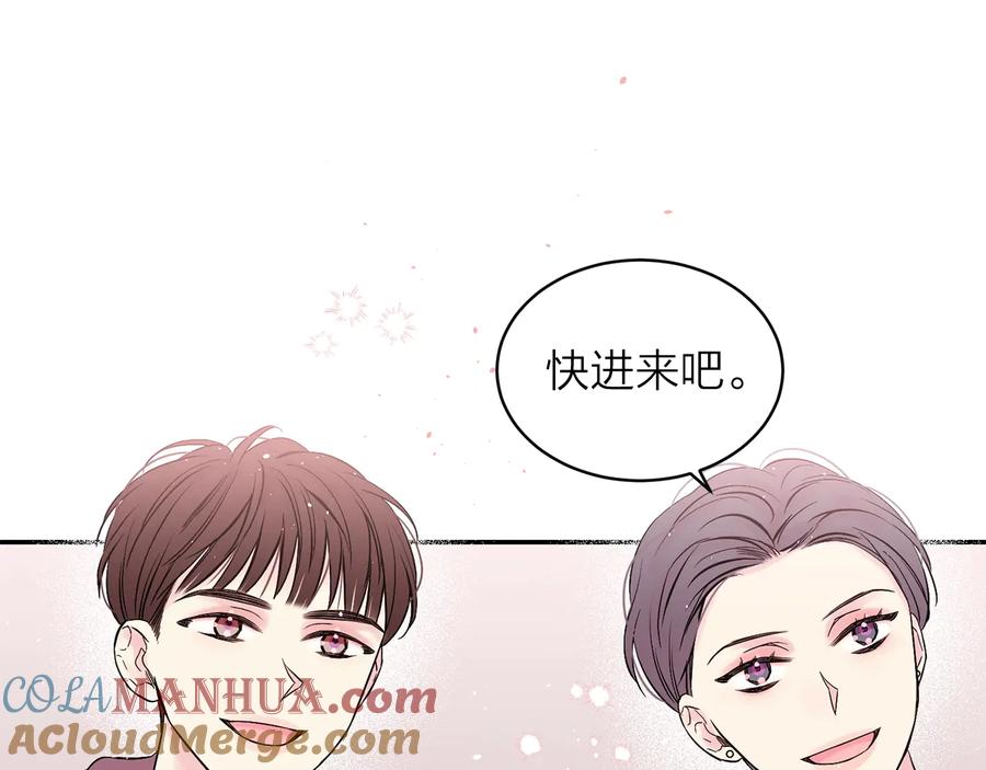 《别离我太近》第三季第1话 久别重逢 第69页