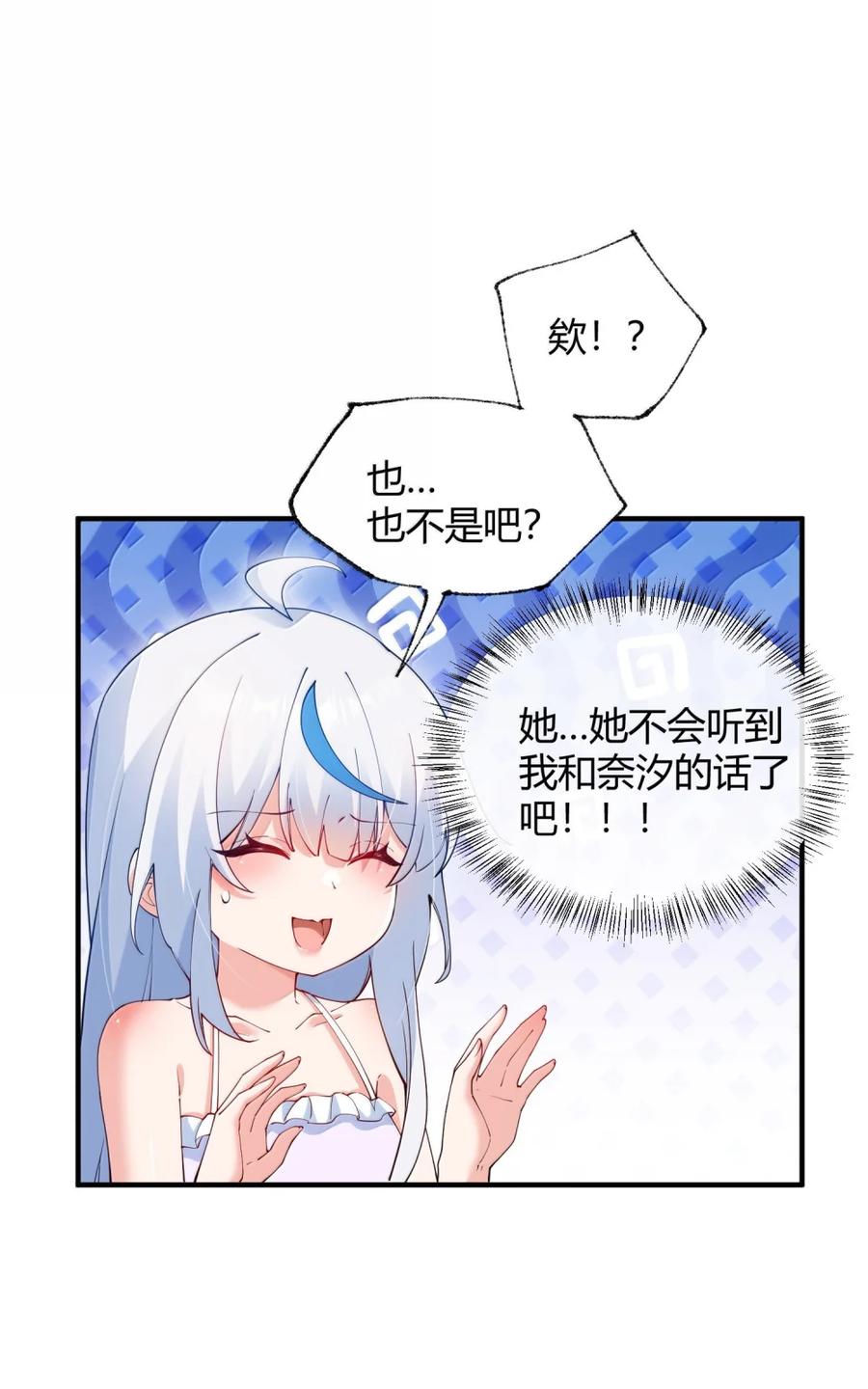 《天生媚骨的我被病娇徒儿盯上了》064 勇者裙底磨出魔潮 第36页