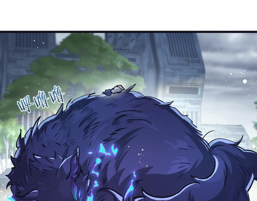 《末世超级农场》第69话 大集合 第6页