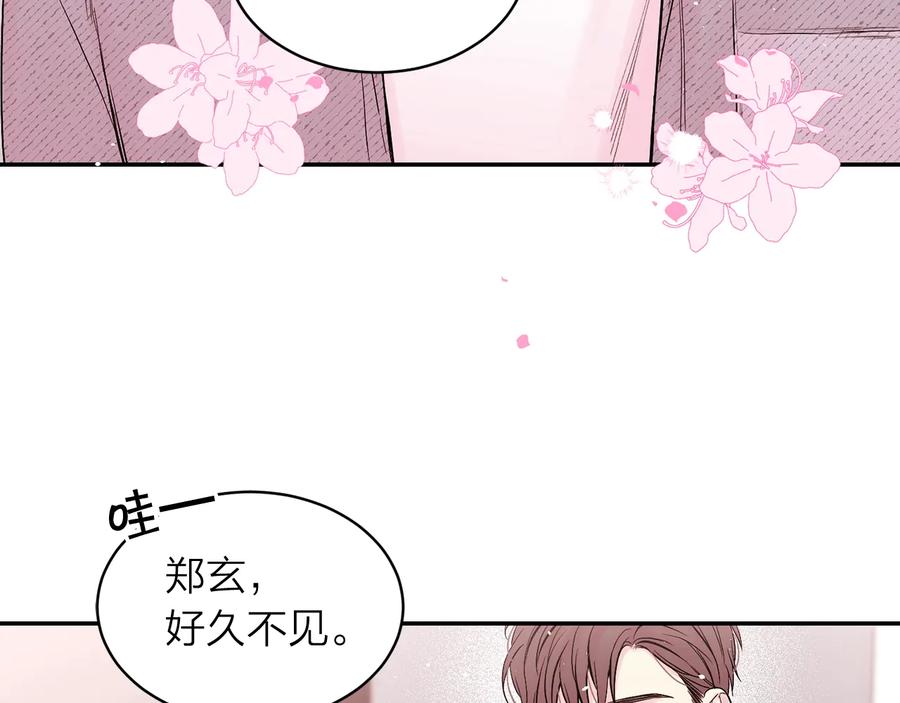 《别离我太近》第三季第1话 久别重逢 第60页