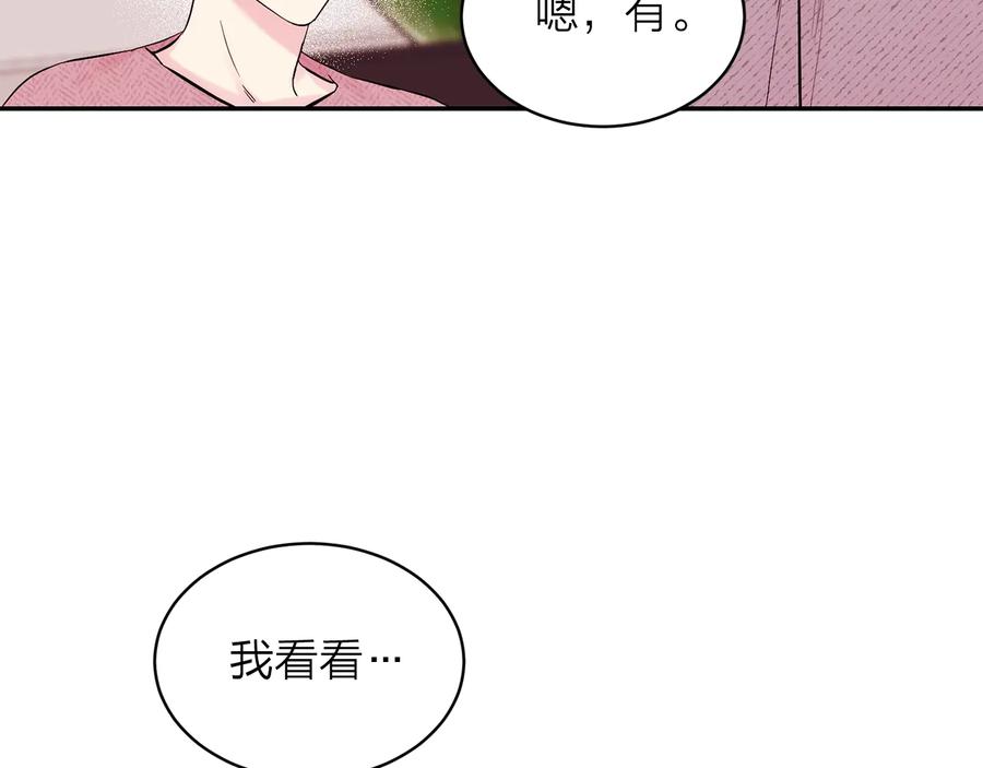 《别离我太近》第三季第1话 久别重逢 第74页
