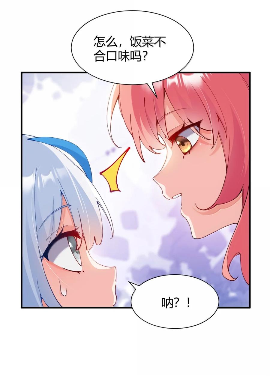 《天生媚骨的我被病娇徒儿盯上了》064 勇者裙底磨出魔潮 第32页
