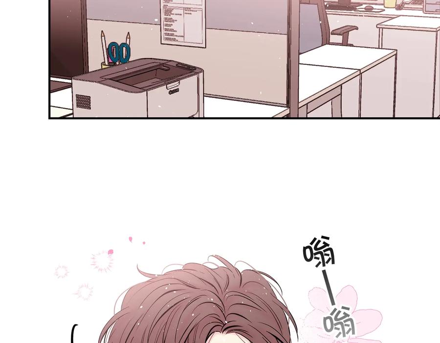 《别离我太近》第三季第1话 久别重逢 第58页
