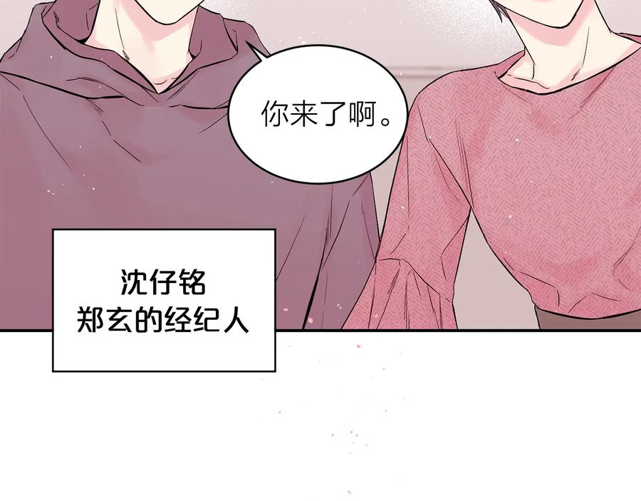 《别离我太近》第三季第1话 久别重逢 第70页