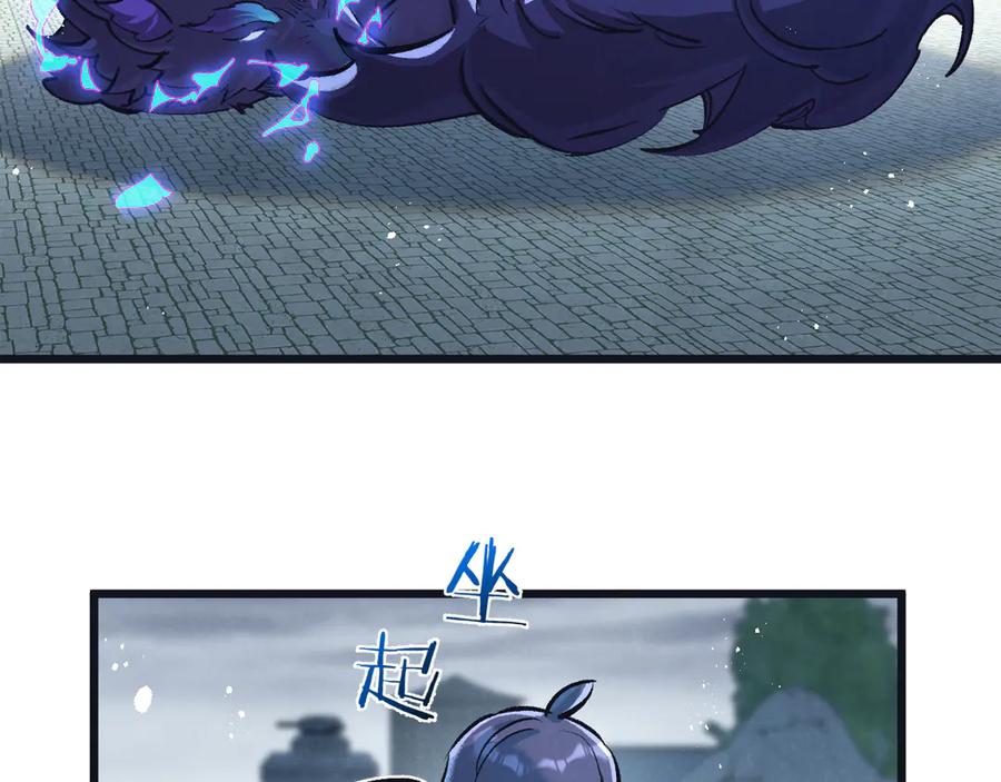 《末世超级农场》第69话 大集合 第7页