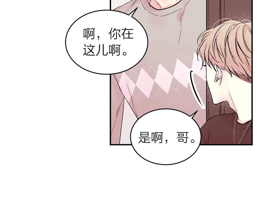 《别离我太近》第三季第1话 久别重逢 第54页
