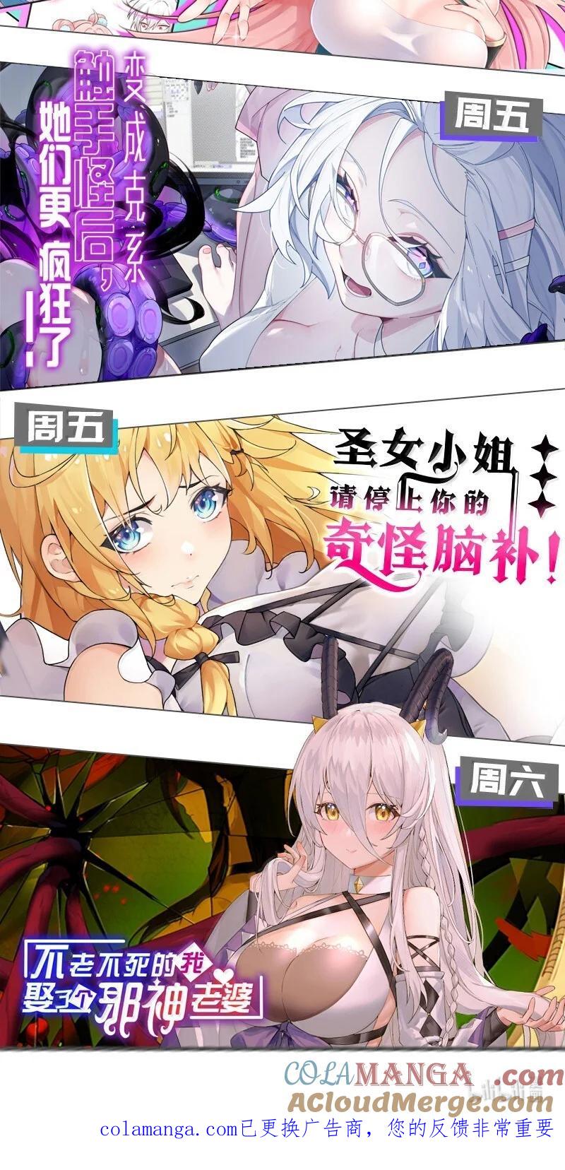 《天生媚骨的我被病娇徒儿盯上了》064 勇者裙底磨出魔潮 第46页