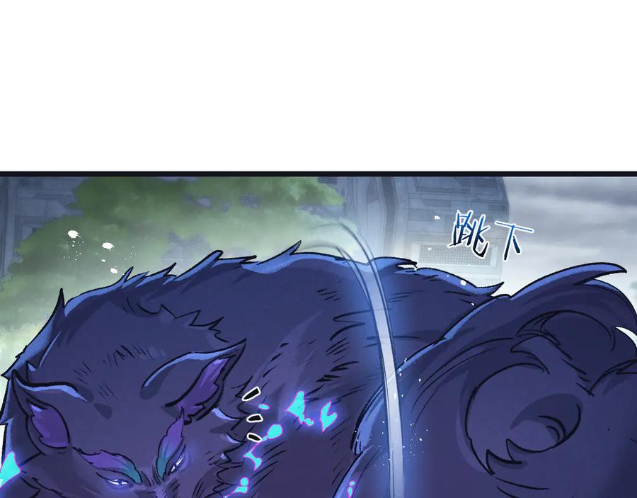 《末世超级农场》第69话 大集合 第11页