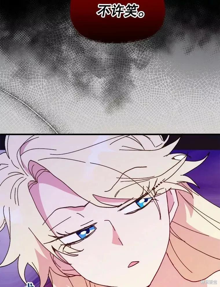 《王女在装疯卖傻》第71话 第16页