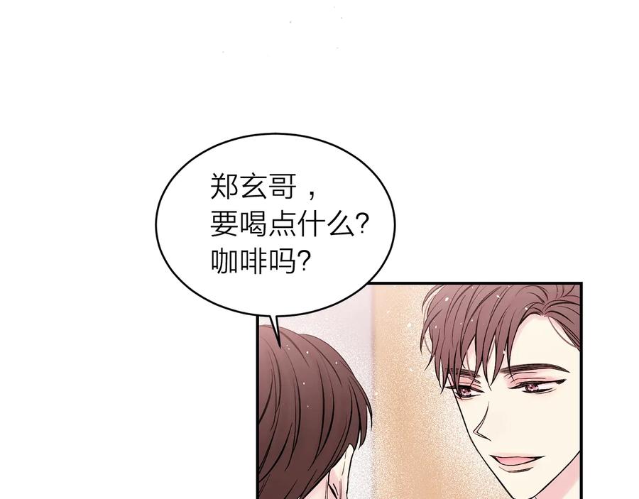 《别离我太近》第三季第1话 久别重逢 第71页